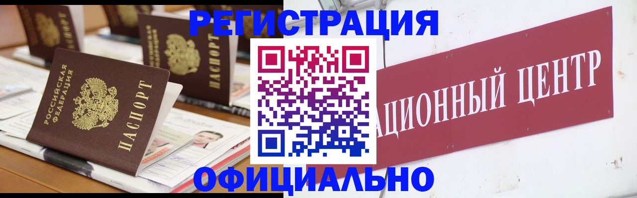 временная регистрация в квартире в Моршанске