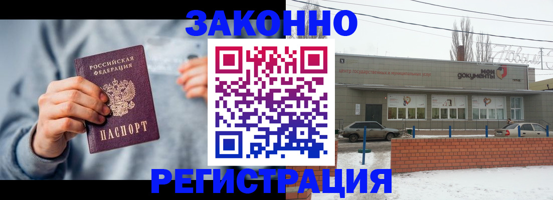 временная регистрация поиск в Моршанске