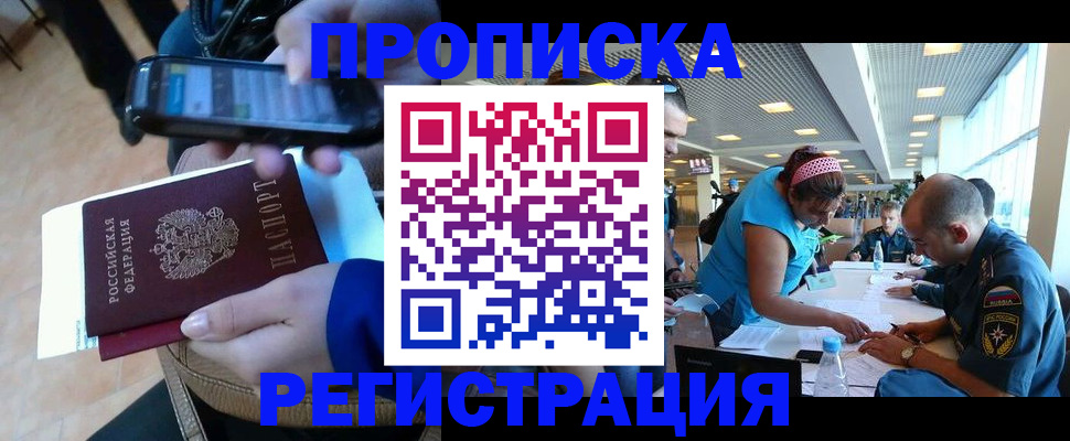 временная регистрация надежно в Моршанске