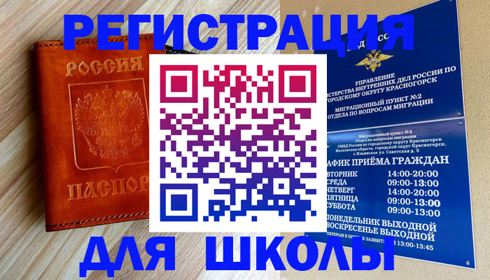 временная регистрация поиск в Моршанске