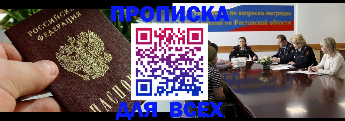 прописка ребенка в Моршанске