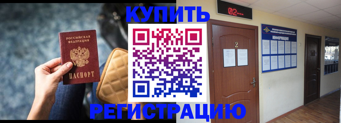 прописка 2025 в Моршанске